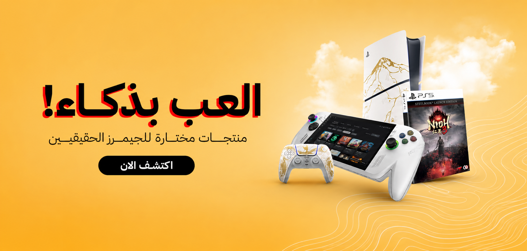 Game Console